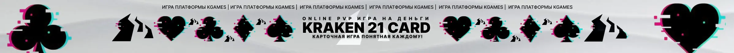 баннер игры онлайн